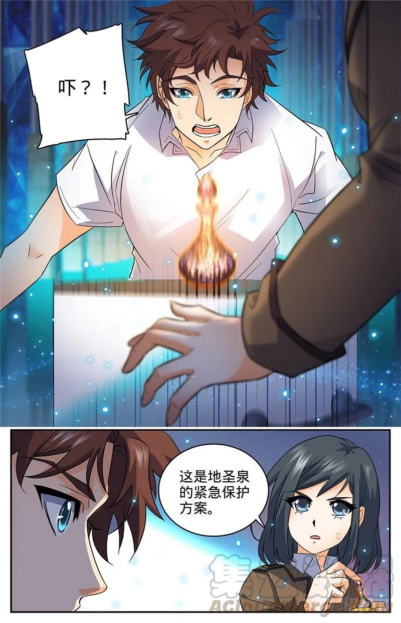 全职法师之全职召唤师漫画,69 血染博城5图