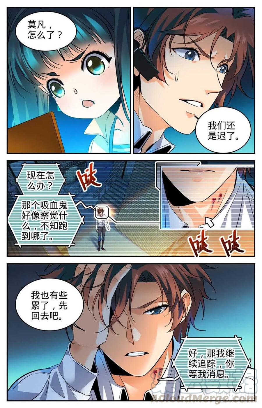 全职法师之全职召唤师漫画,307 怒发冲冠4图
