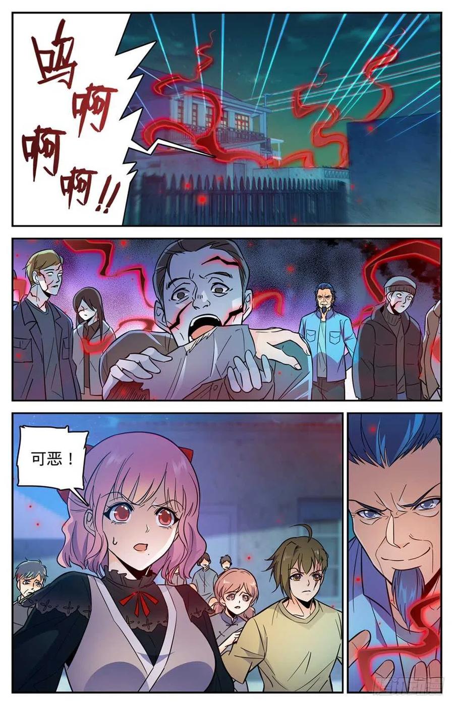 全职法师之全职召唤师漫画,401 复仇，真相！2图