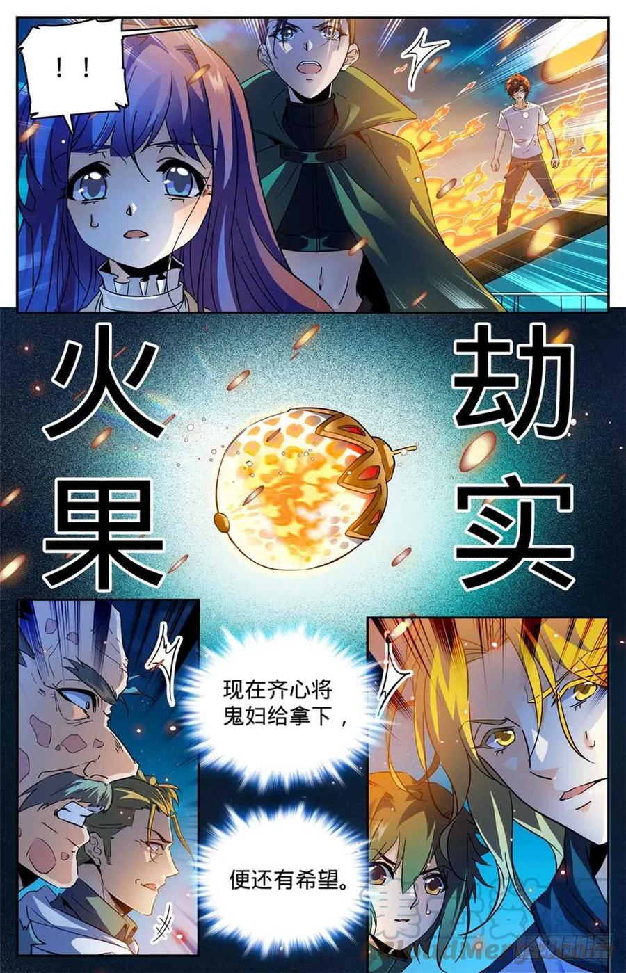 全职法师之欲魔降临漫画,340 联手杀敌！2图