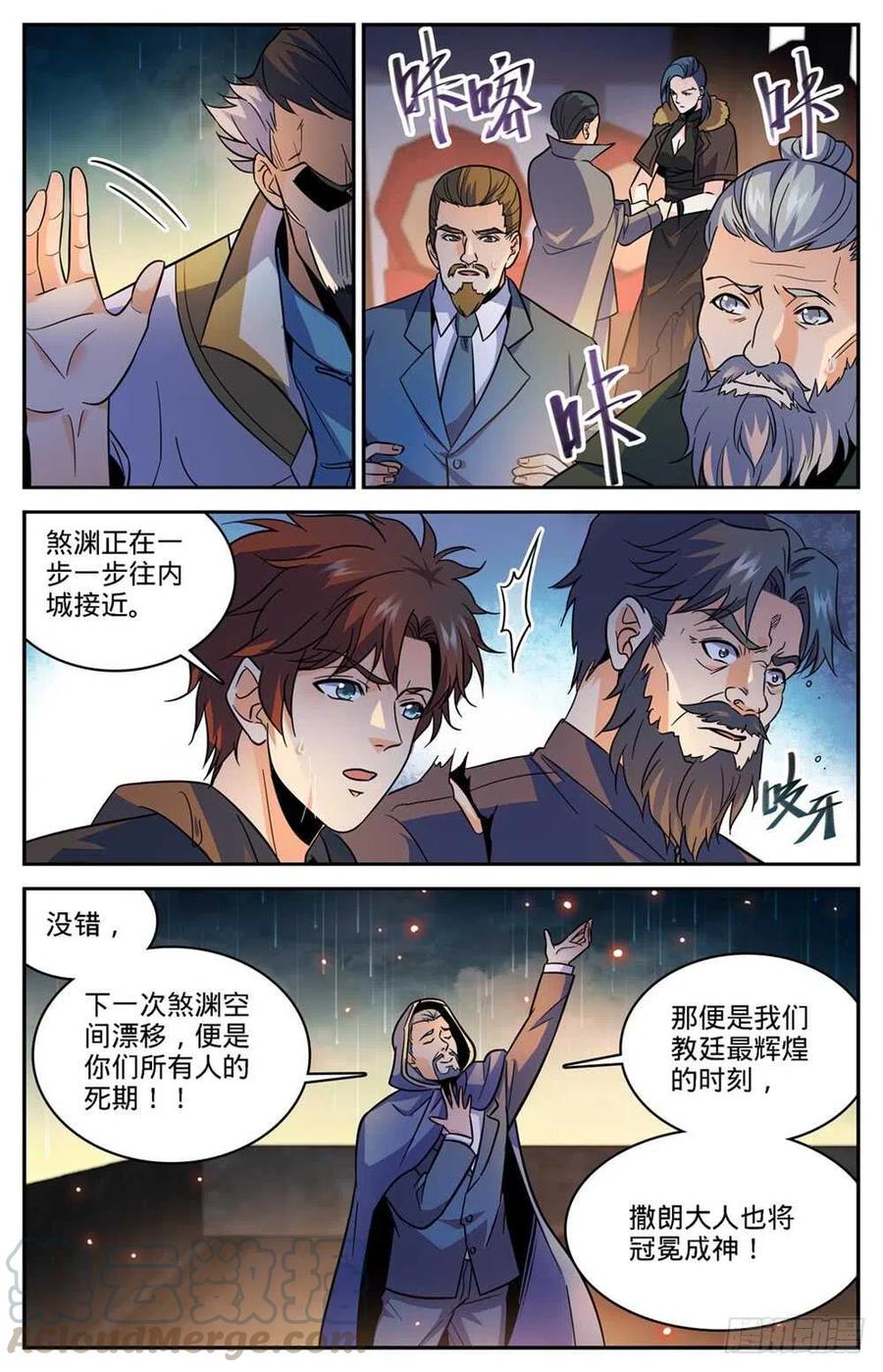 全职法师第7季漫画,431 古老王后裔5图