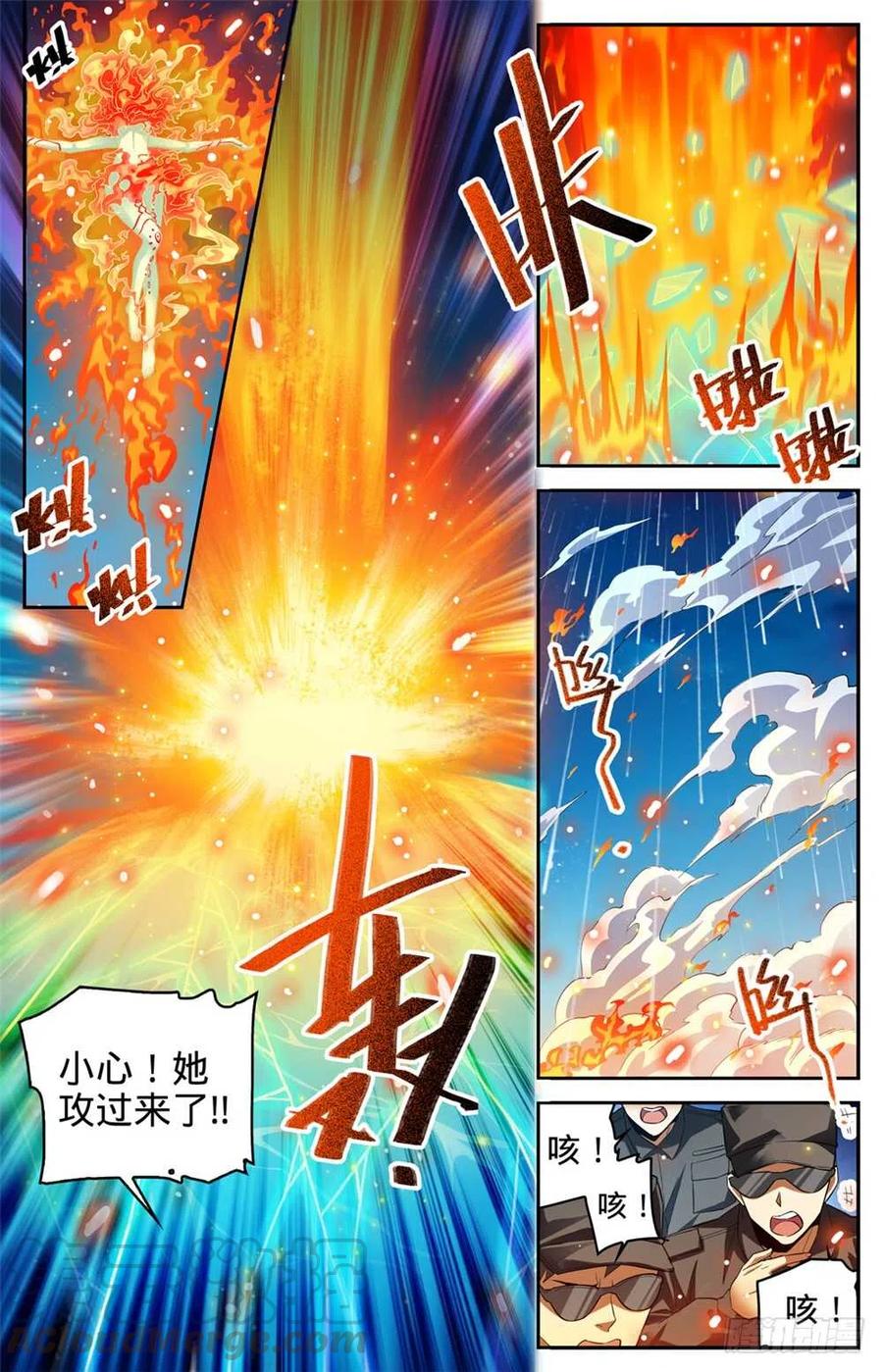 全职法师第7季漫画,336 火叶成海3图