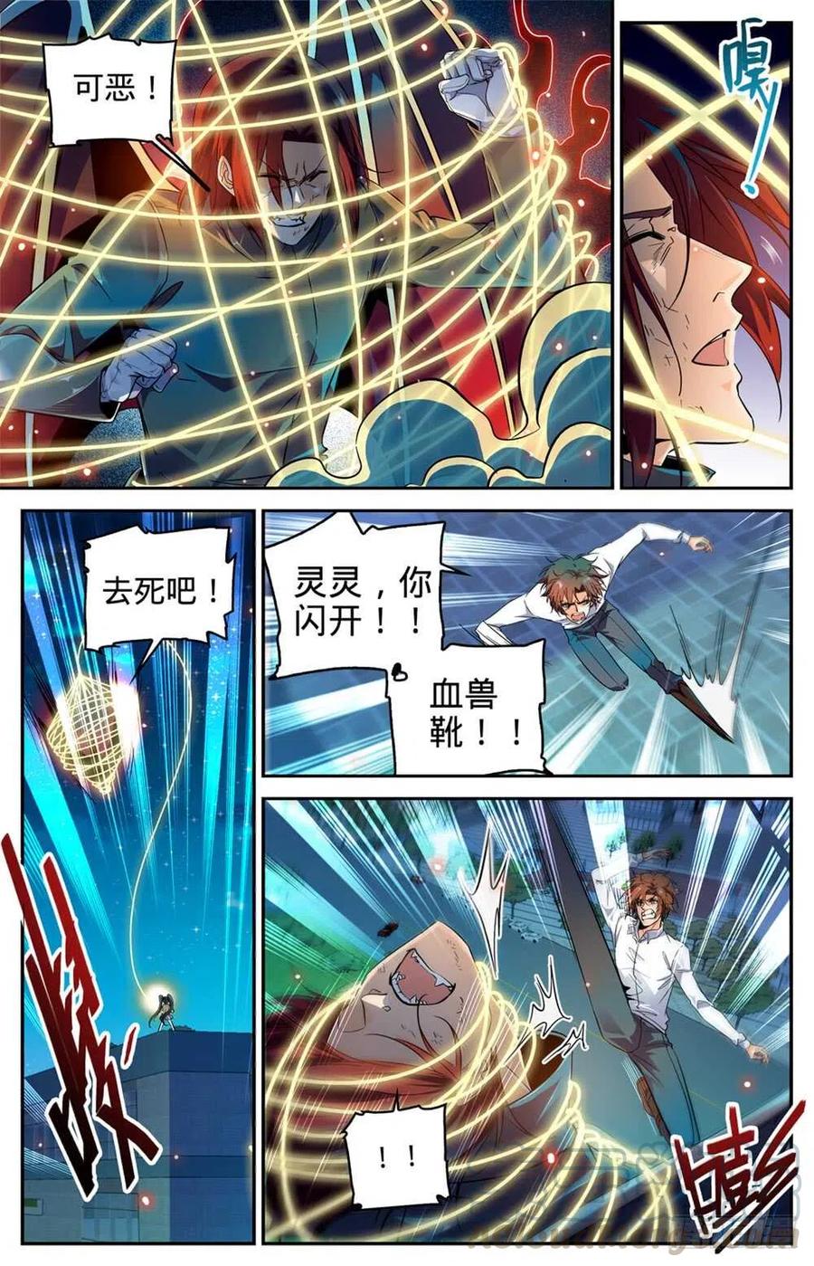 全职法师之全职召唤师漫画,311 断其血牙！2图