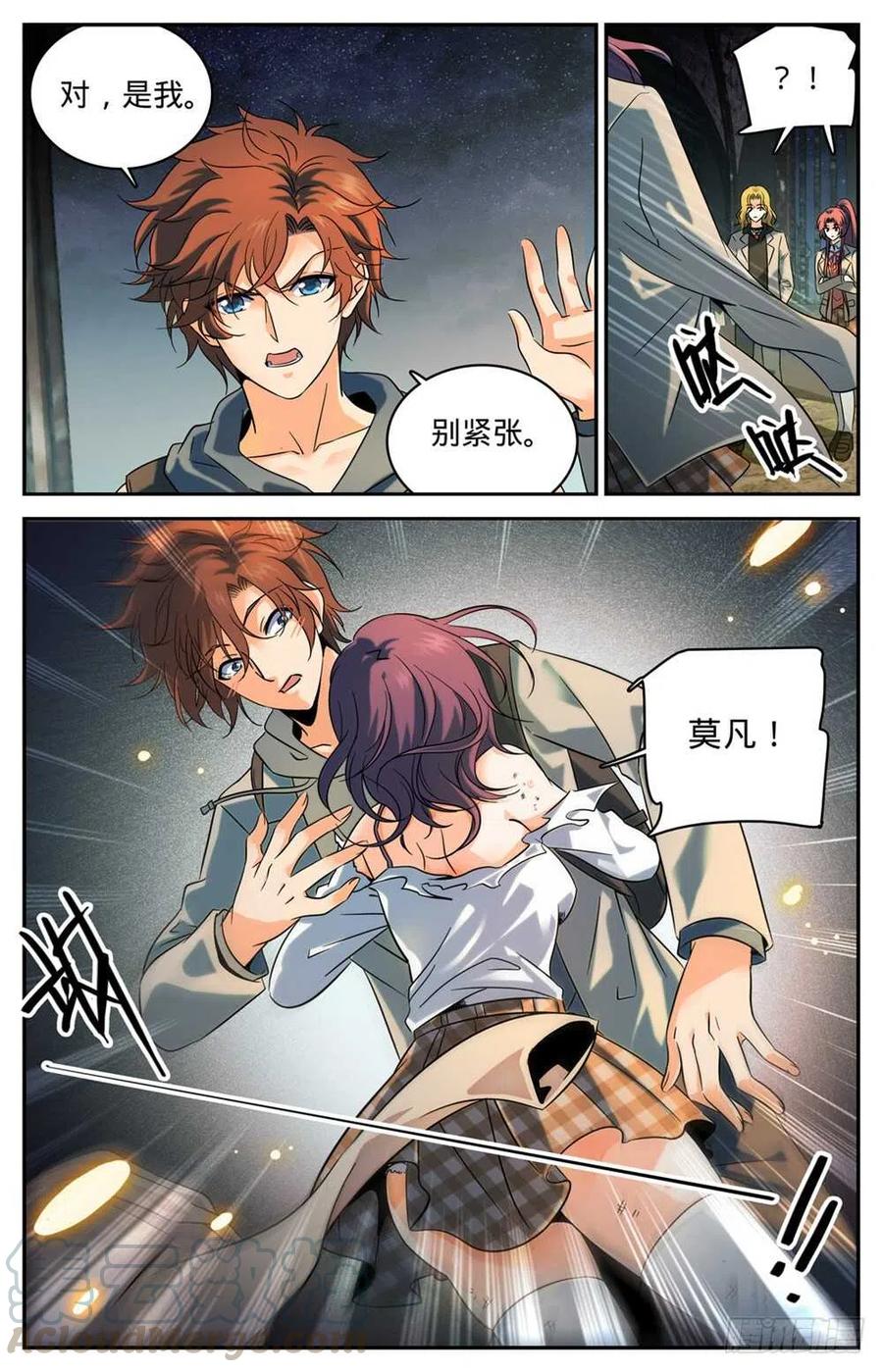 全职法师第7季漫画,238 蛊惑心灵2图