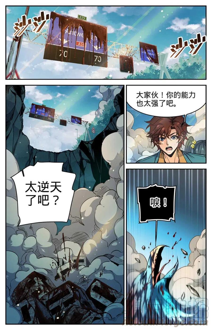 全职法师之全职召唤师漫画,287 赤子之心2图