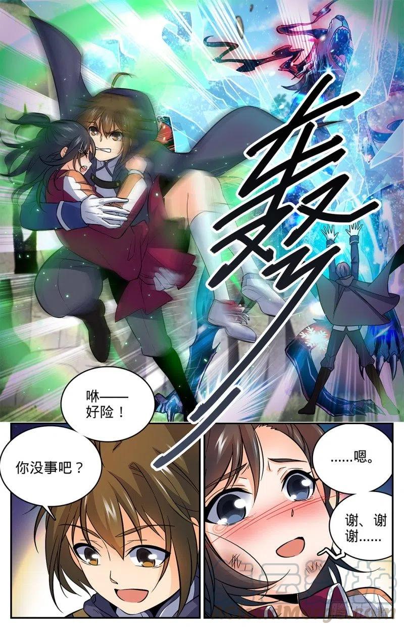 全职法师之全职召唤师漫画,22 它还活着！5图