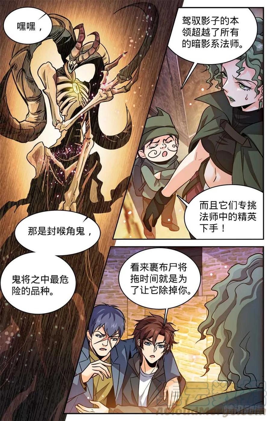 全职法师之全职召唤师漫画,393 封喉角鬼5图