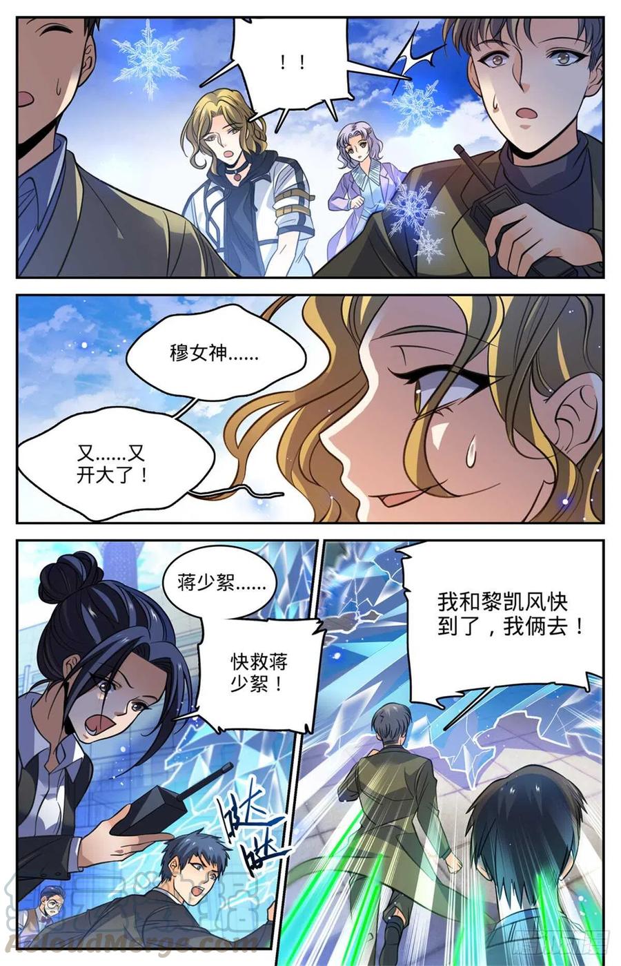 全职法师漫画,512 一箭的代价4图