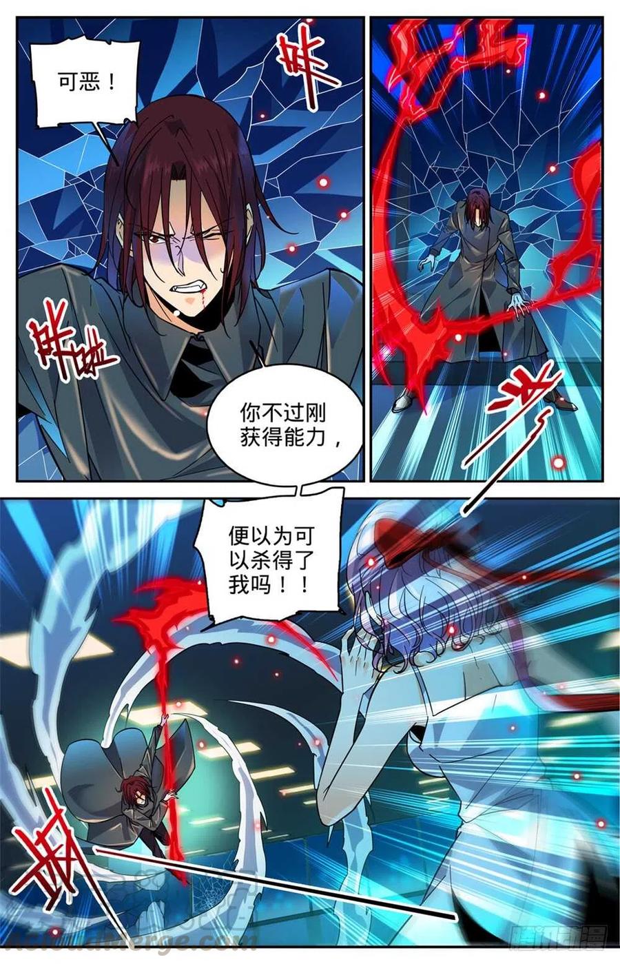 全职法师之欲魔降临漫画,308 吸了谁的血！4图