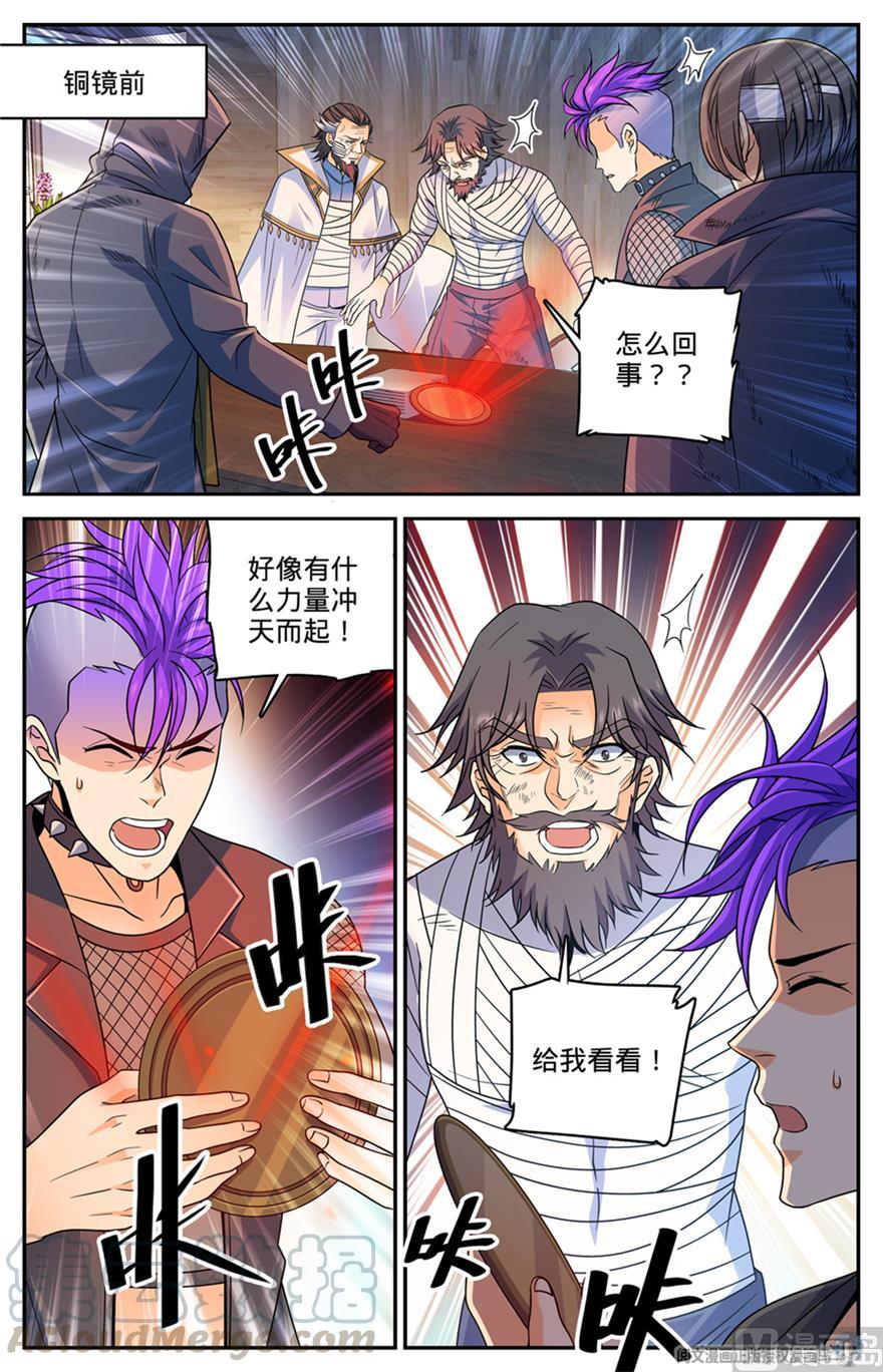 全职法师第7季漫画,449 狼魂影，收割！3图