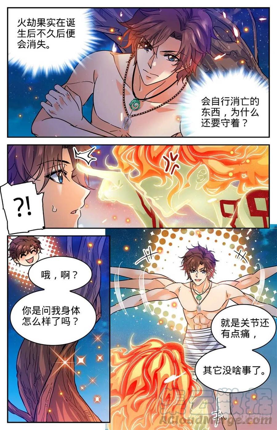 全职法师第7季漫画,331 夺命森林3图