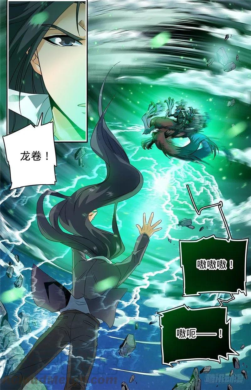 全职法师之全职召唤师漫画,44 魔狼精魄3图