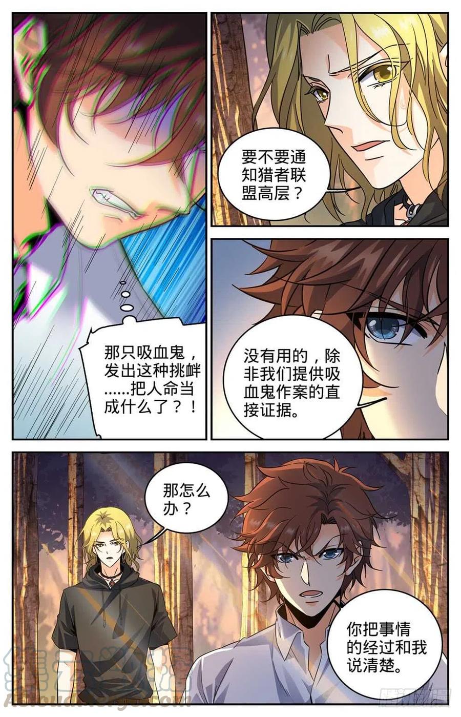 全职法师第7季漫画,305 偷天换日5图