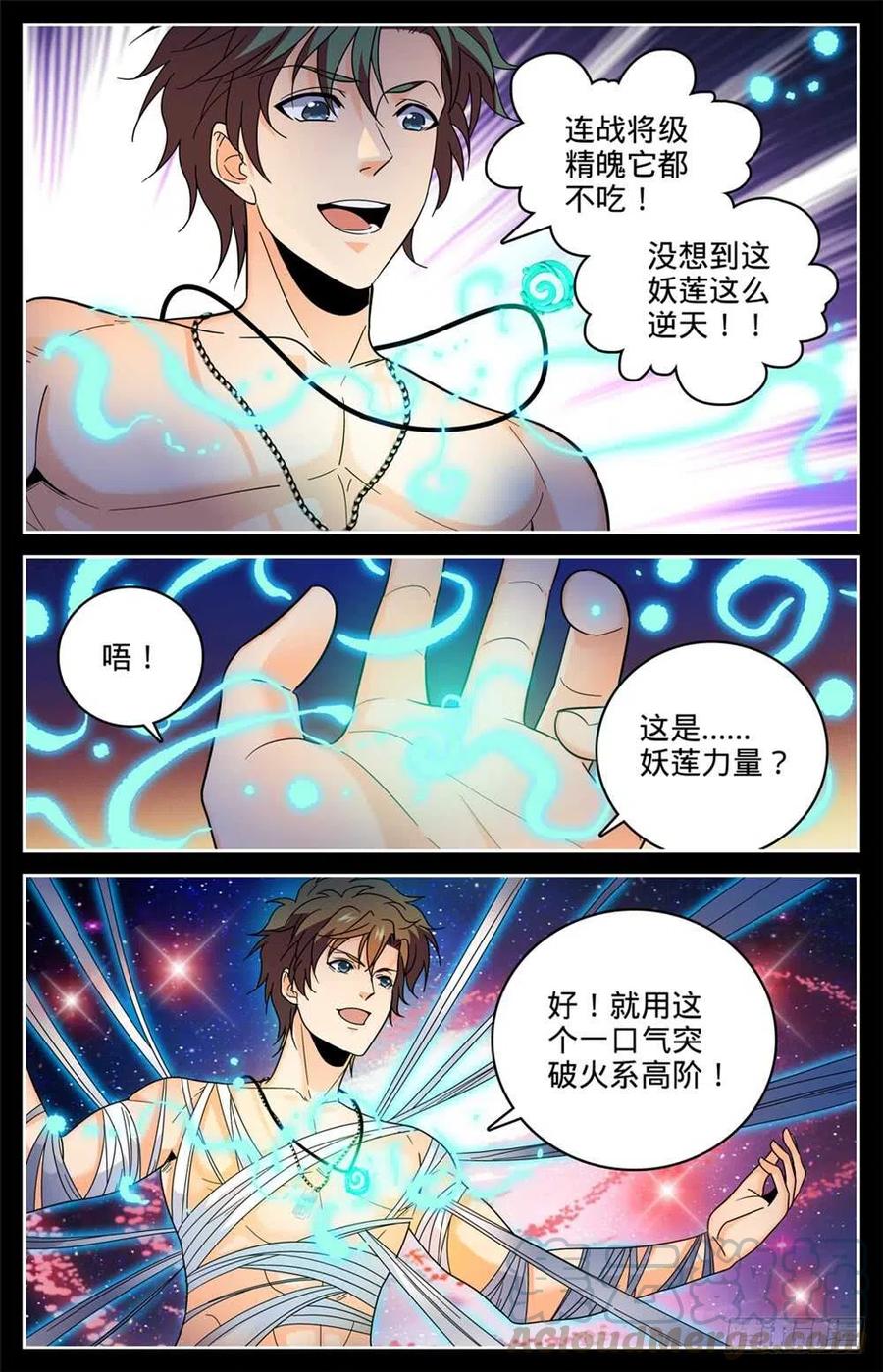全职法师之全职召唤师漫画,438 冲击高阶壁垒4图