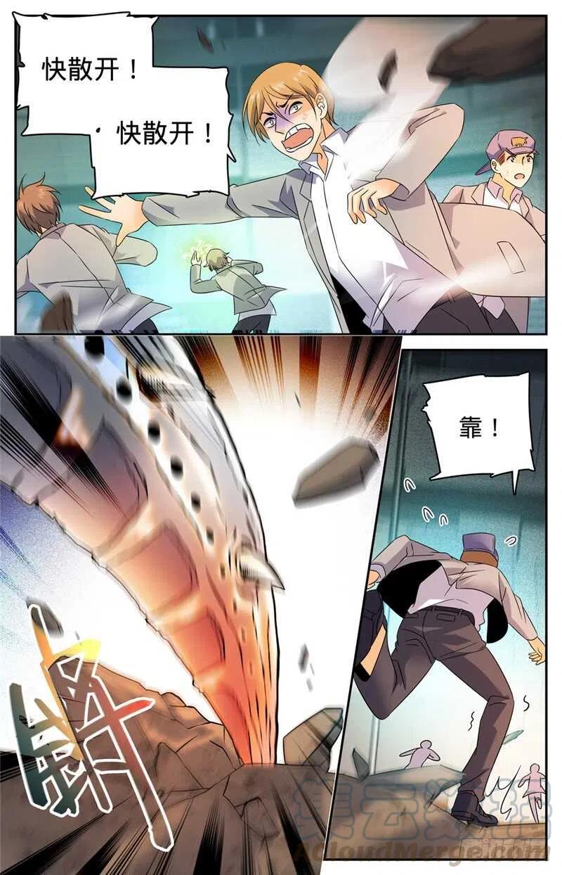 全职法师之全职召唤师漫画,137 心机战3图