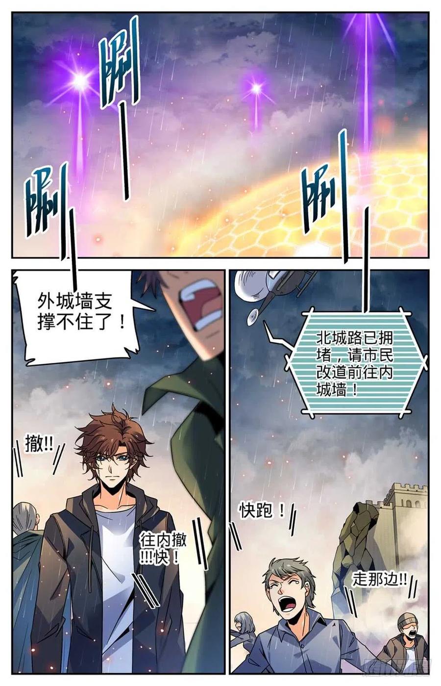 全职法师第7季漫画,406 尸从天降!4图