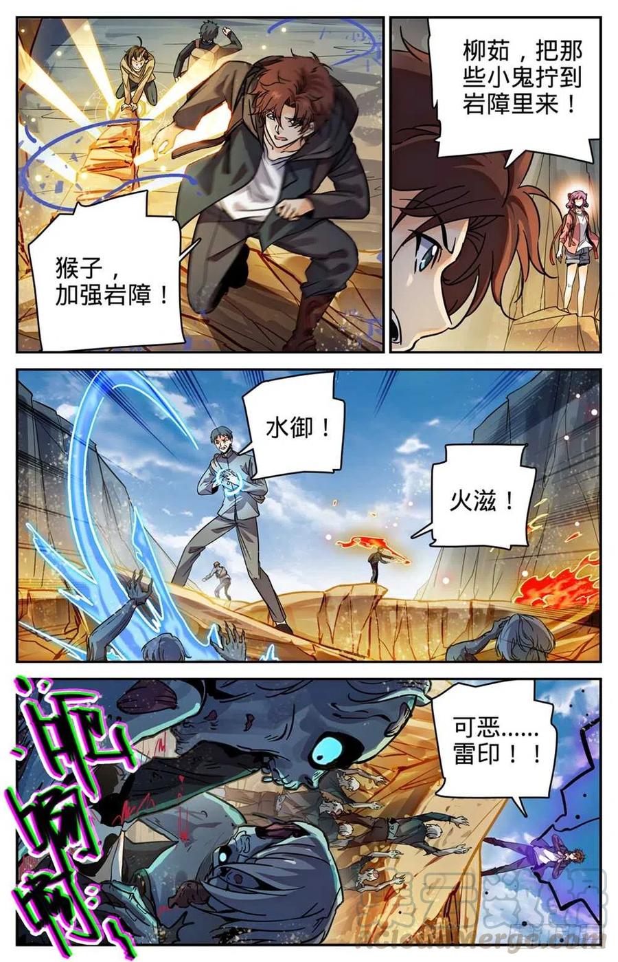 全职法师第4季全集免费观看完整版樱花动漫漫画,379 亡灵少年5图