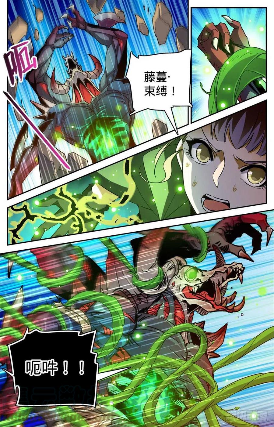 全职法师第7季漫画,352 刀斧尸将4图