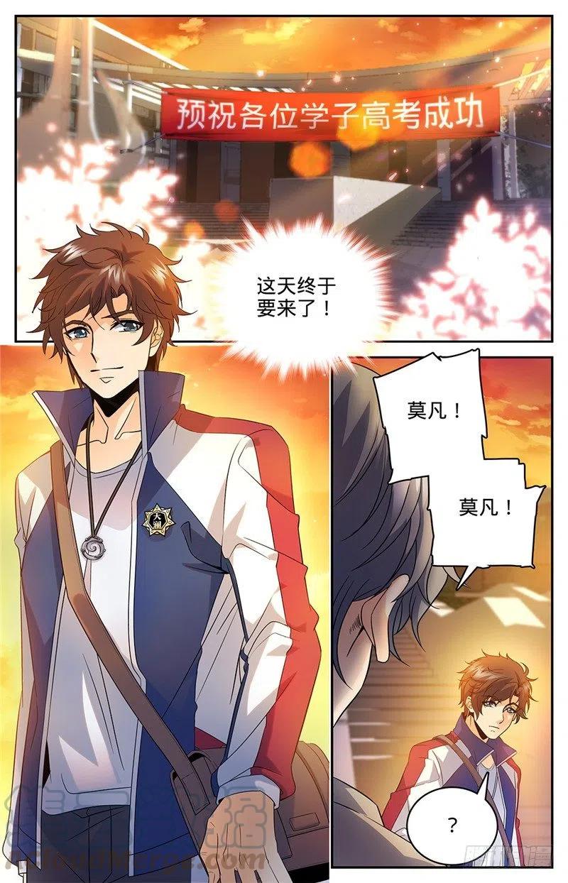 全职法师第7季漫画,48 父与子2图