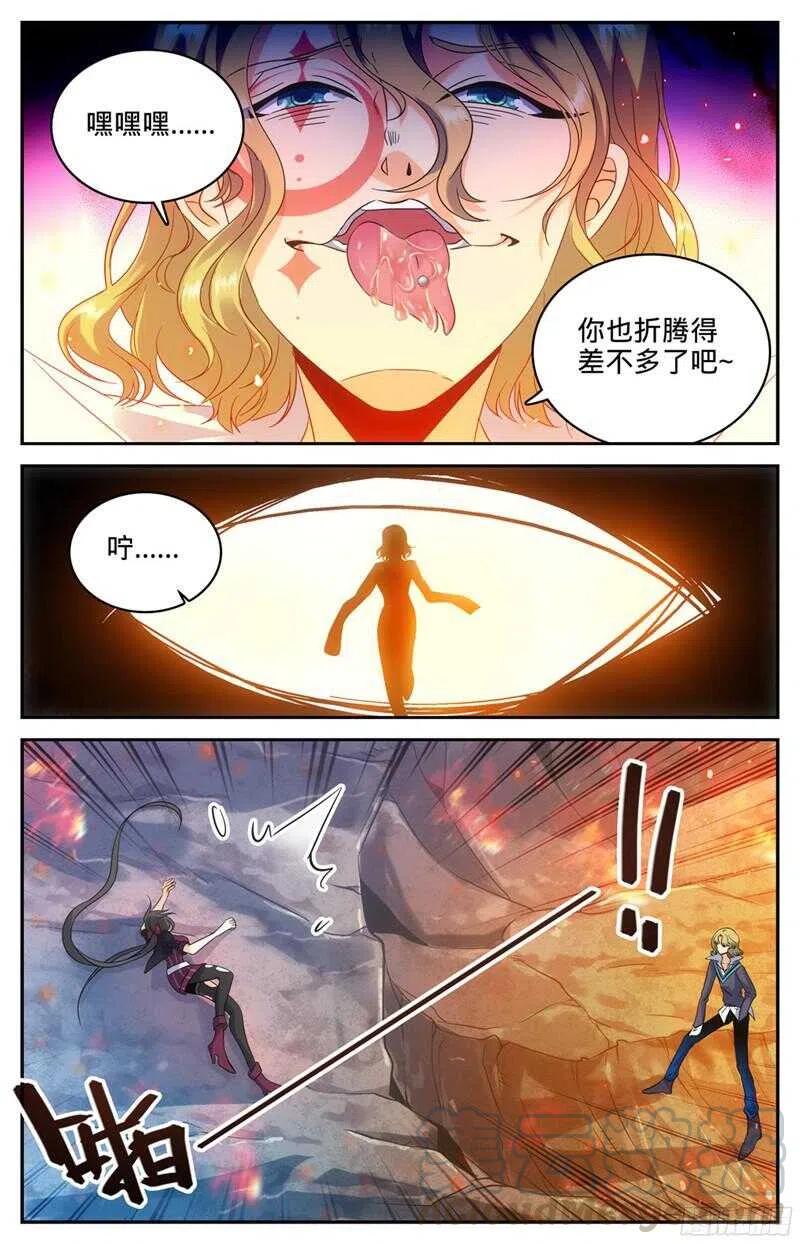 全职法师第7季漫画,112 英雄救美5图