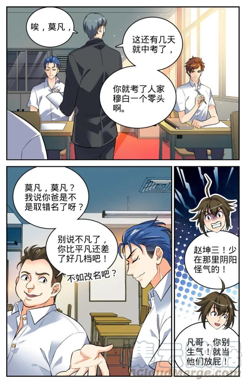 全职法师第7季漫画,02 我想学魔法2图
