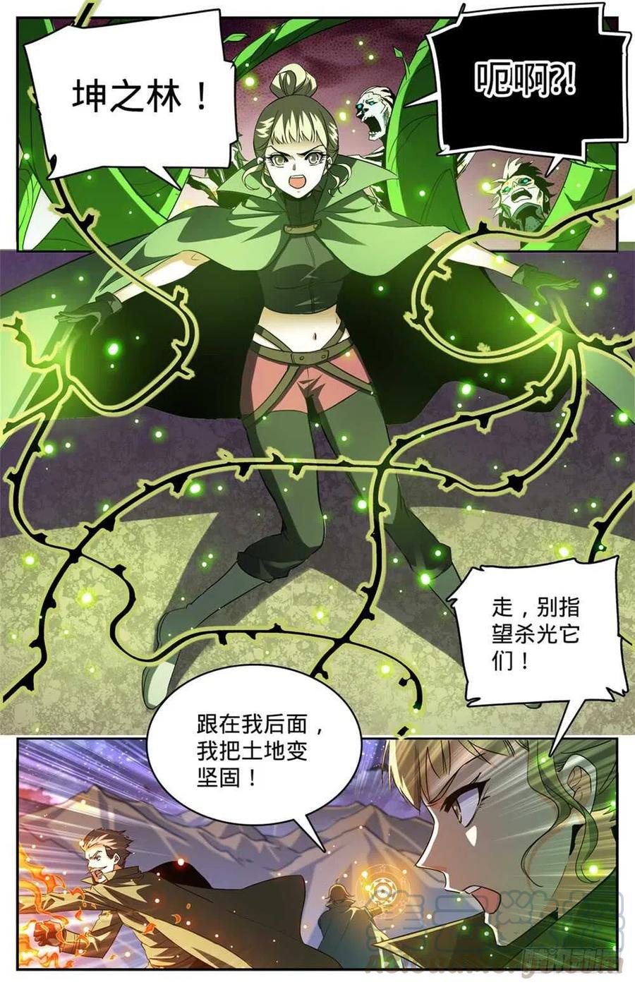 全职法师第7季漫画,352 刀斧尸将2图