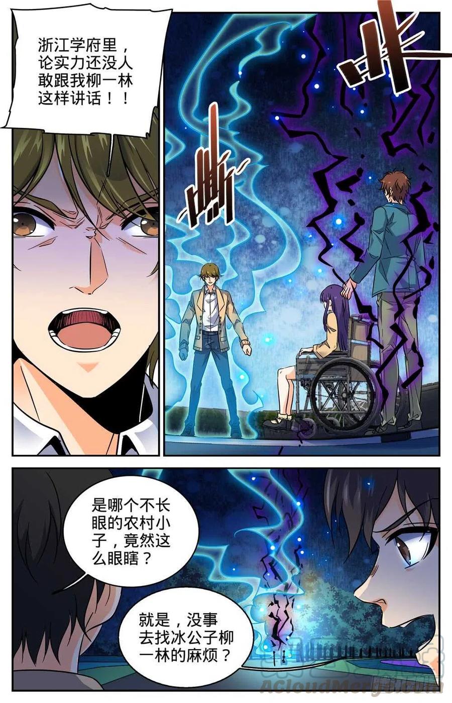 全职法师txt下载漫画,263 顶级跑兽4图