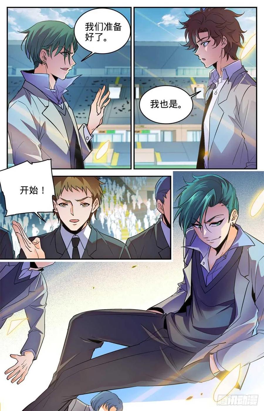 全职法师之全职召唤师漫画,361 不按套路的火滋2图