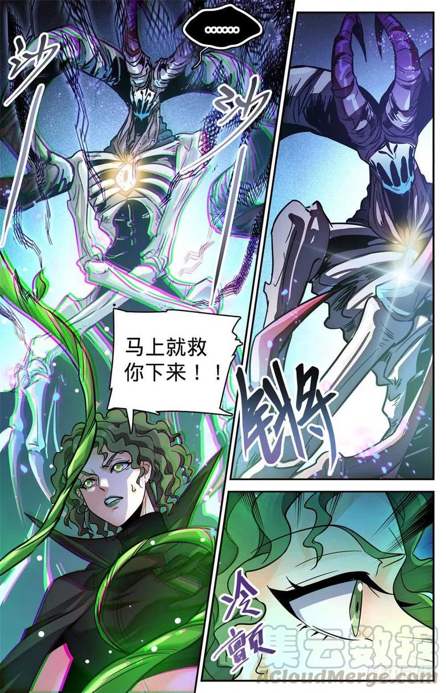 全职法师之全职召唤师漫画,393 封喉角鬼3图