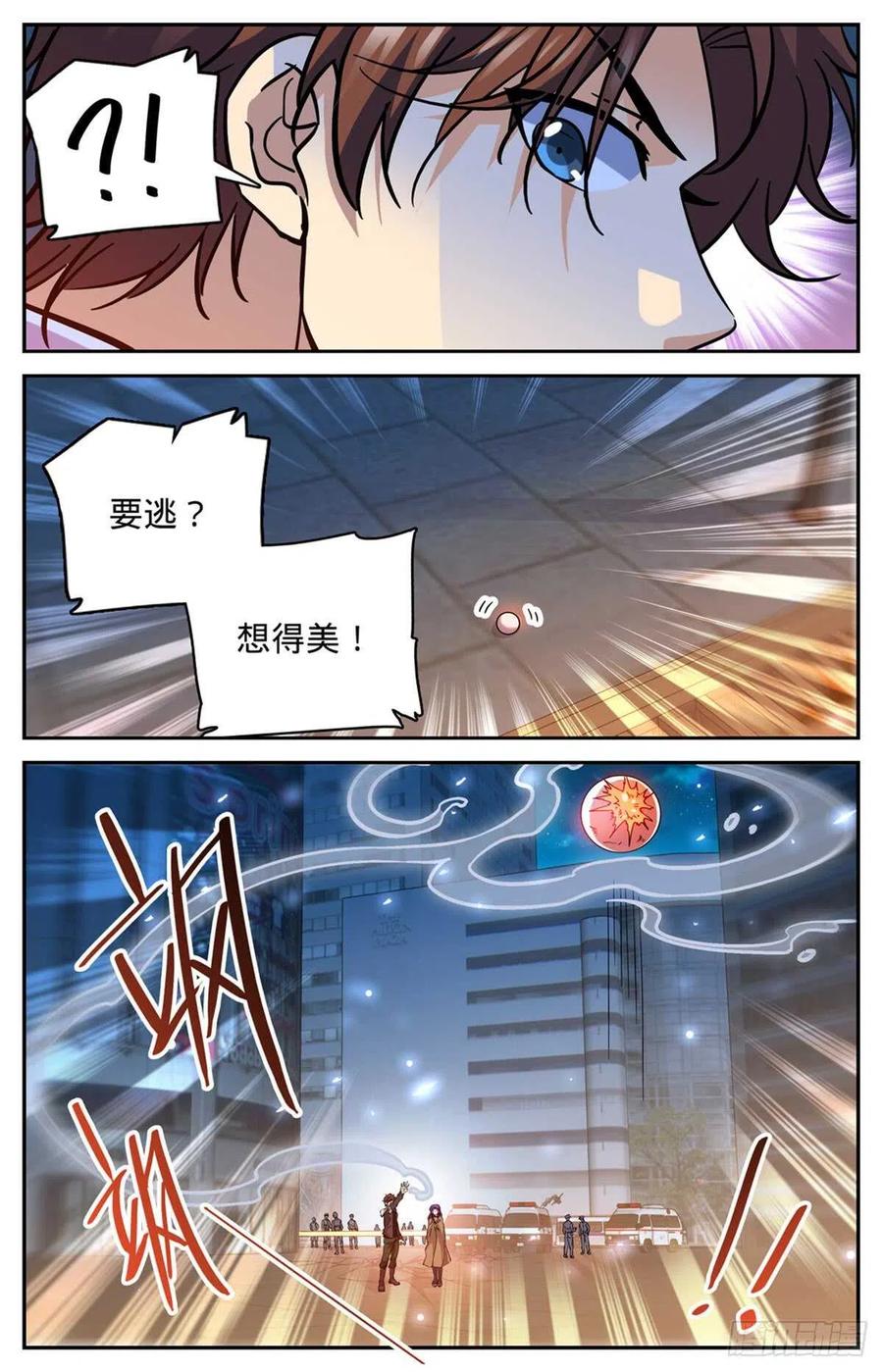 全职法师之全职召唤师漫画,505 跑出去一只4图