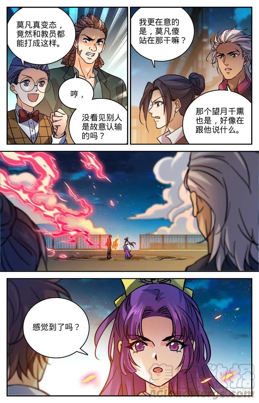 全职法师第7季漫画,497 元素契合3图