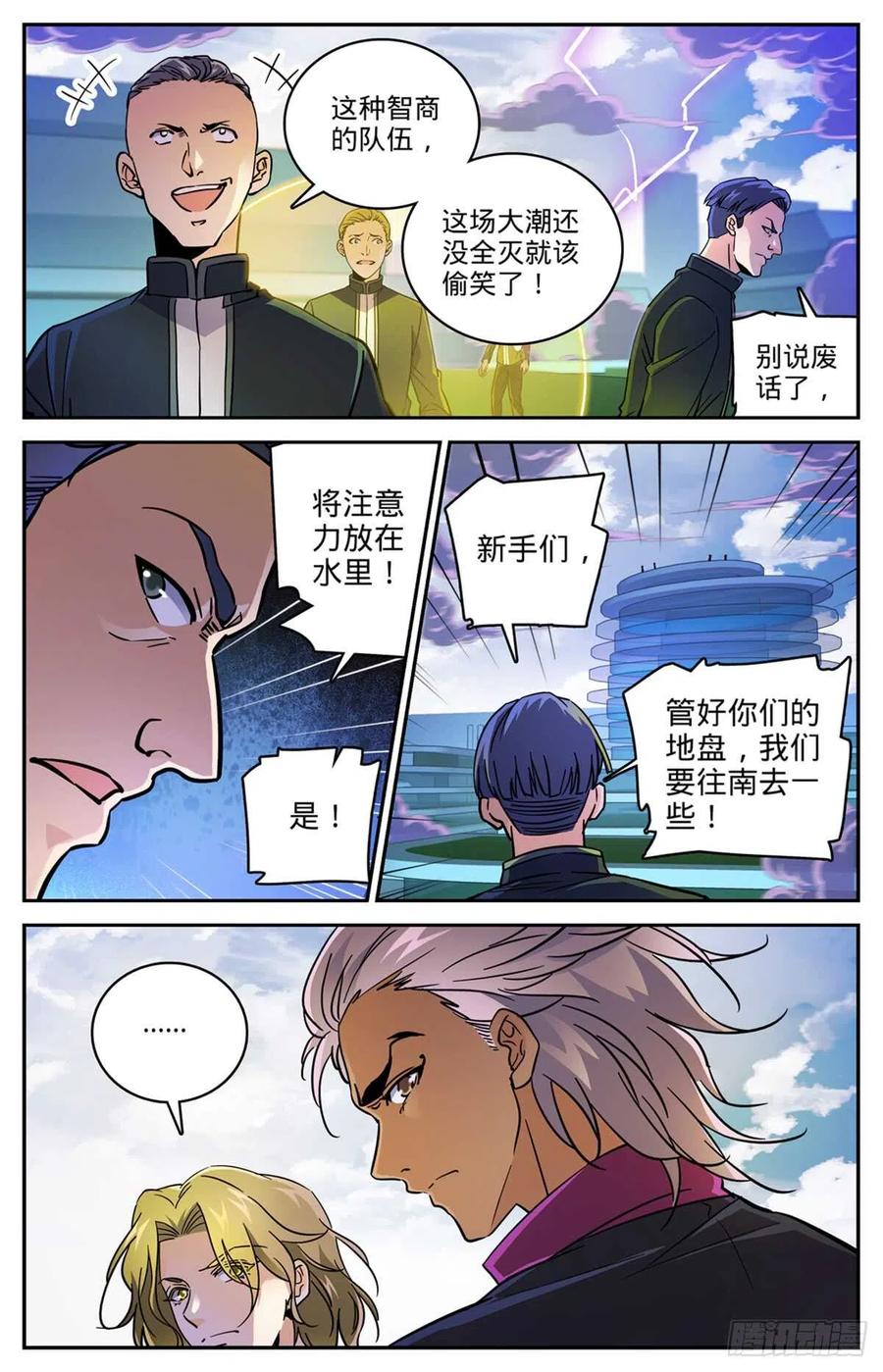 全职法师第7季漫画,516 险中逃生4图
