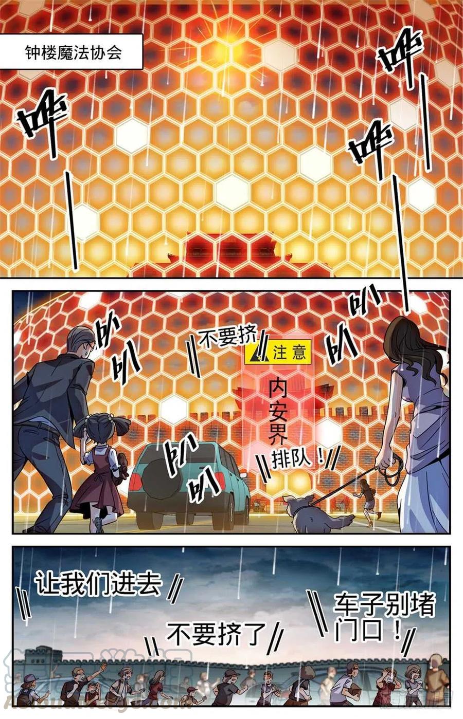 全职法师之全职召唤师漫画,407 大祸鬼4图
