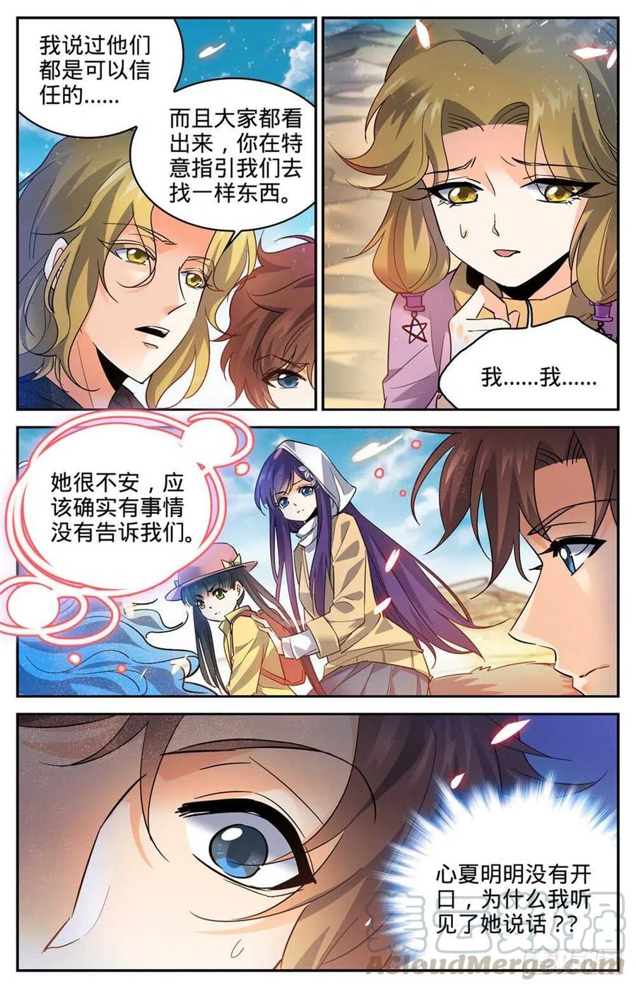 全职法师之全职召唤师漫画,325 晨颖的秘密2图