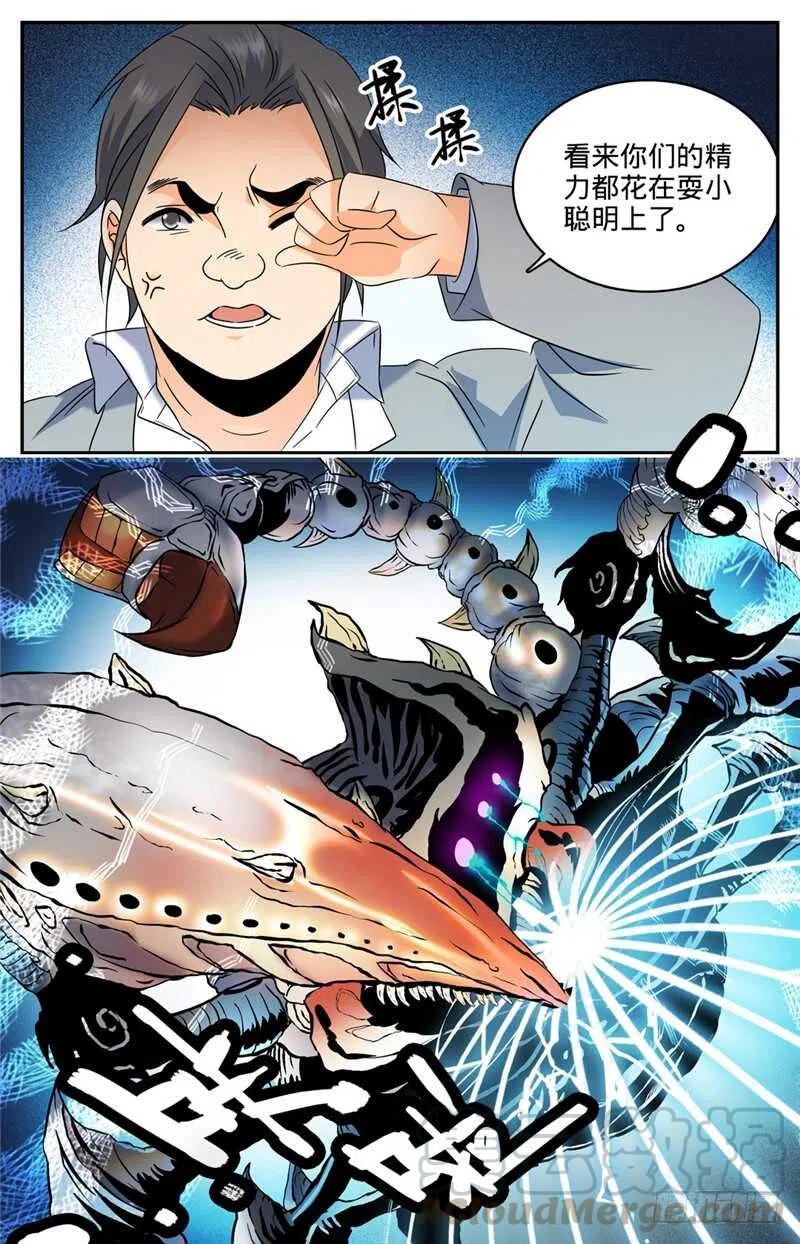 全职法师之全职召唤师漫画,138 刚猛战蛰！2图