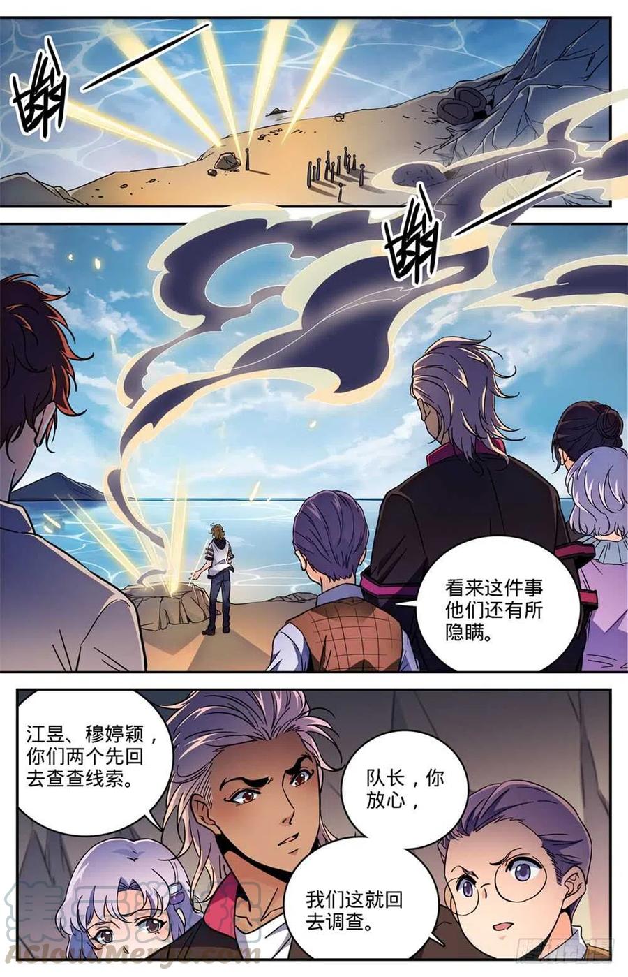 全职法师之全职召唤师漫画,465 令人发指的食物4图