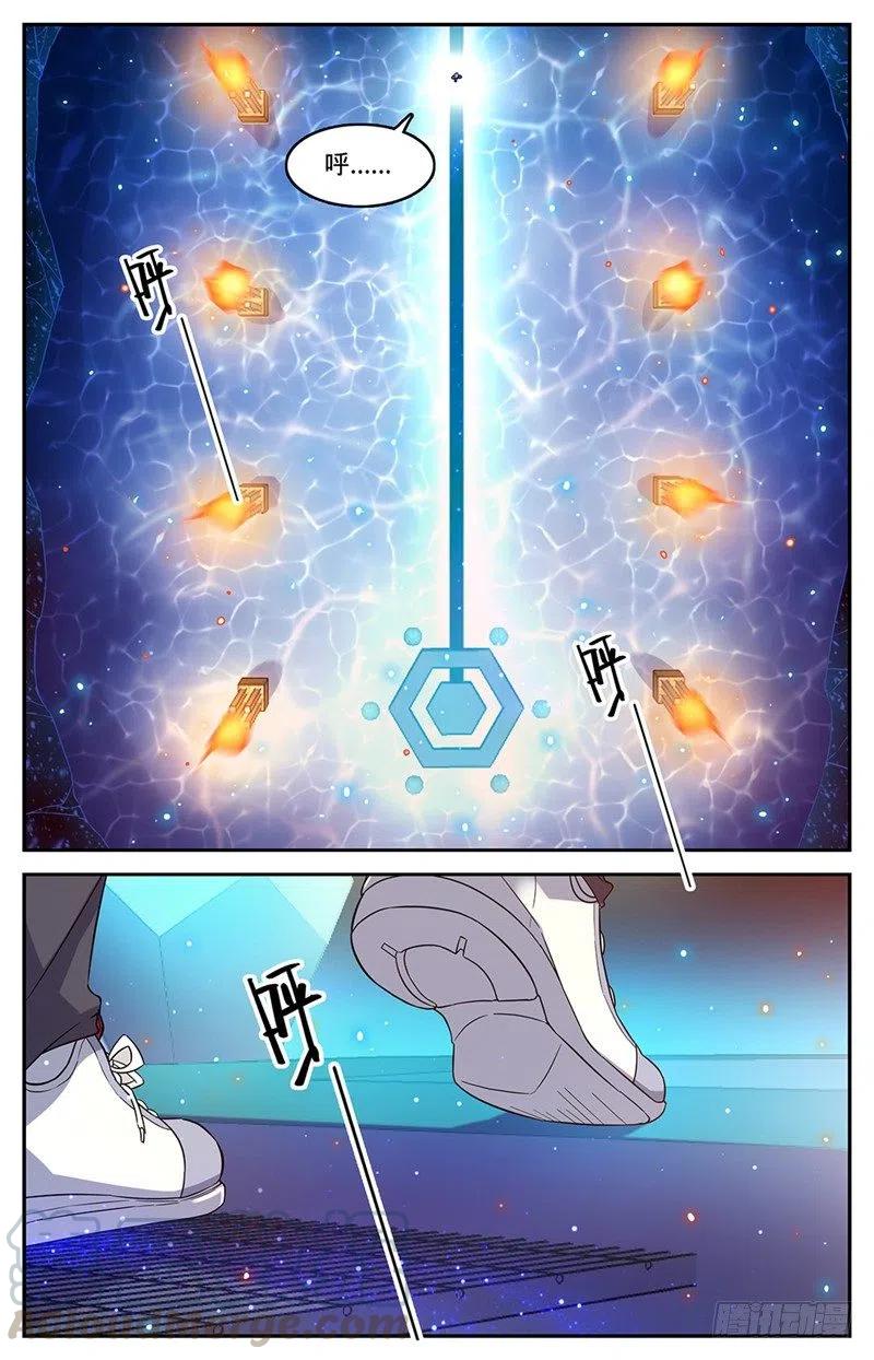 全职法师第7季漫画,64 冷静，小泥鳅！3图