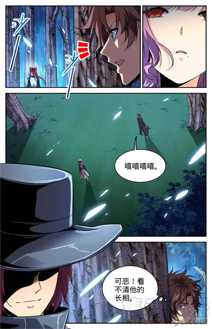 全职法师txt下载漫画,302 我把心都给你3图