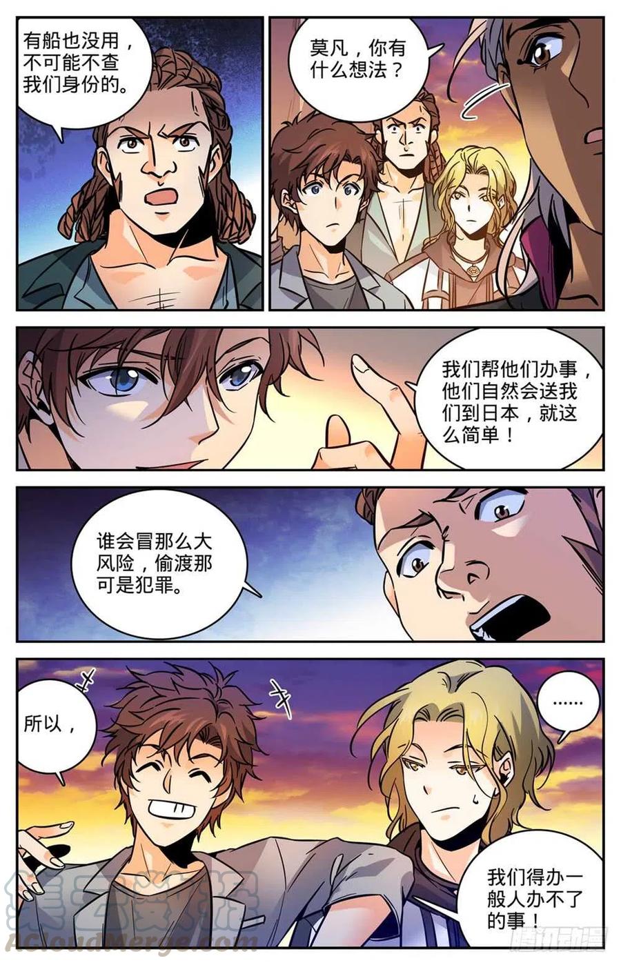 全职法师之全职召唤师漫画,463 出海除害5图