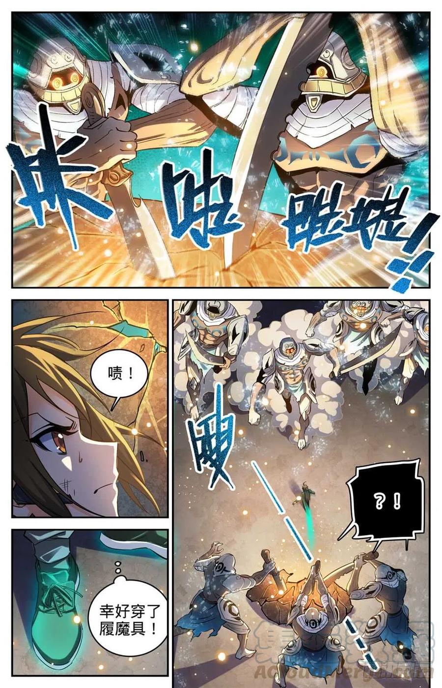 全职法师第7季漫画,320 第四级遁影2图