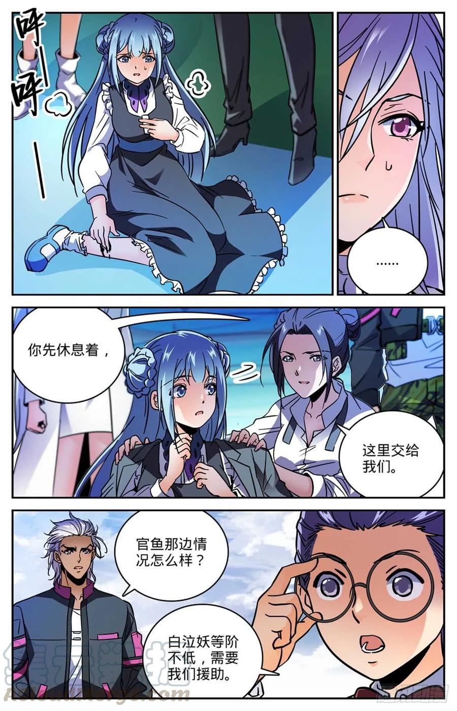 全职法师第7季漫画,516 险中逃生5图