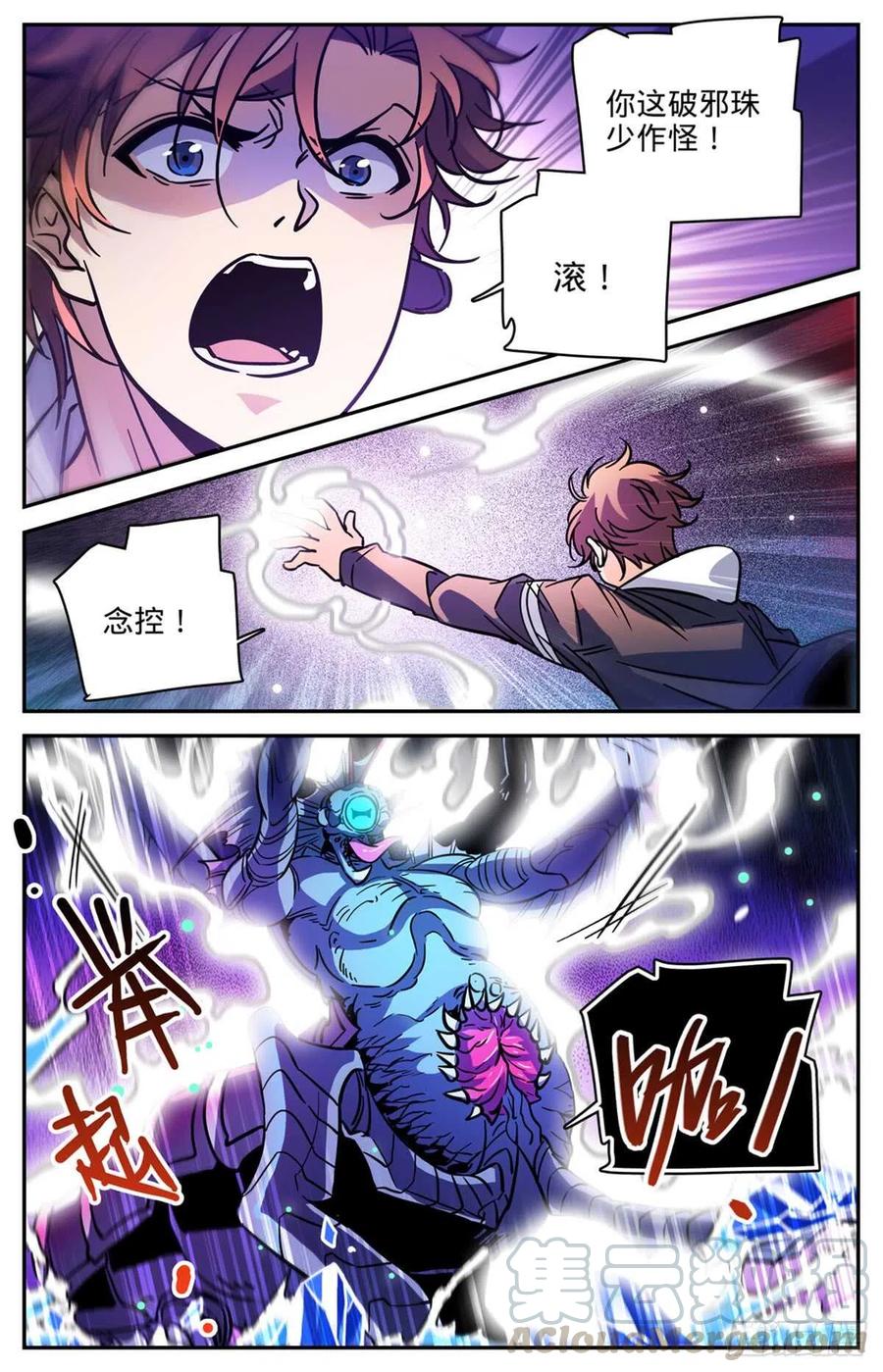 全职法师第7季漫画,524 只身引雷3图