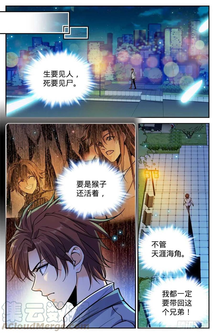 全职法师第4季全集免费观看完整版樱花动漫漫画,367 血族也算亡灵4图