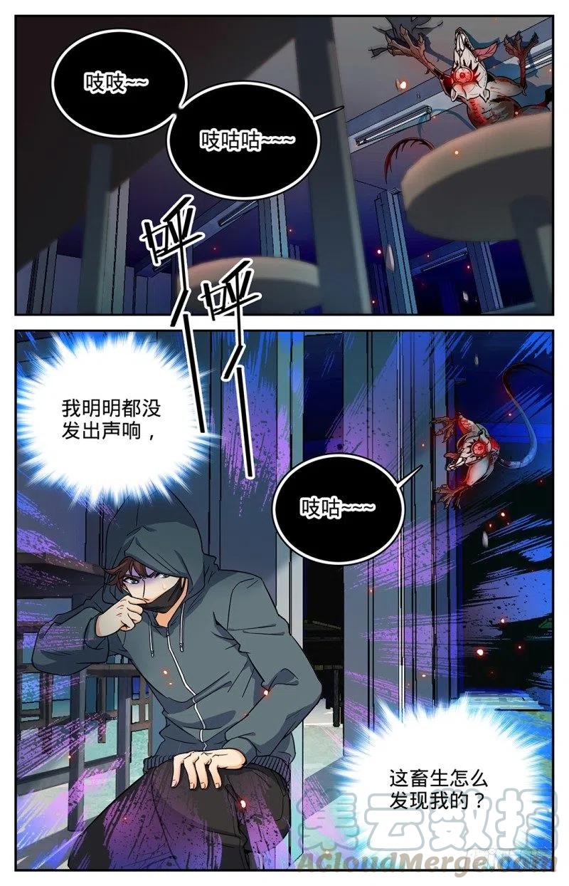 全职法师之全职召唤师漫画,32 战腥鼠2图