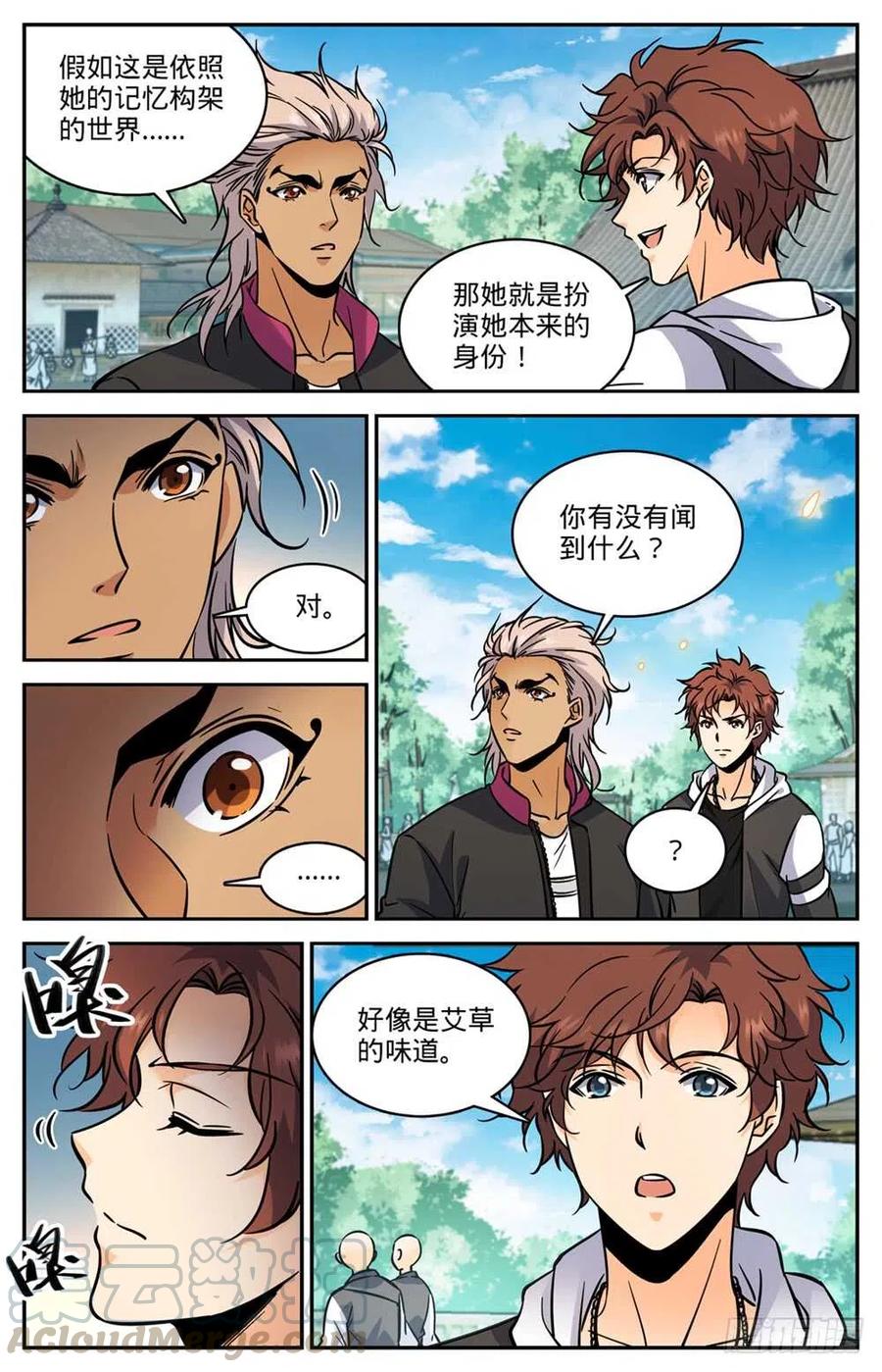 全职法师之全职召唤师漫画,483 器皿世界3图