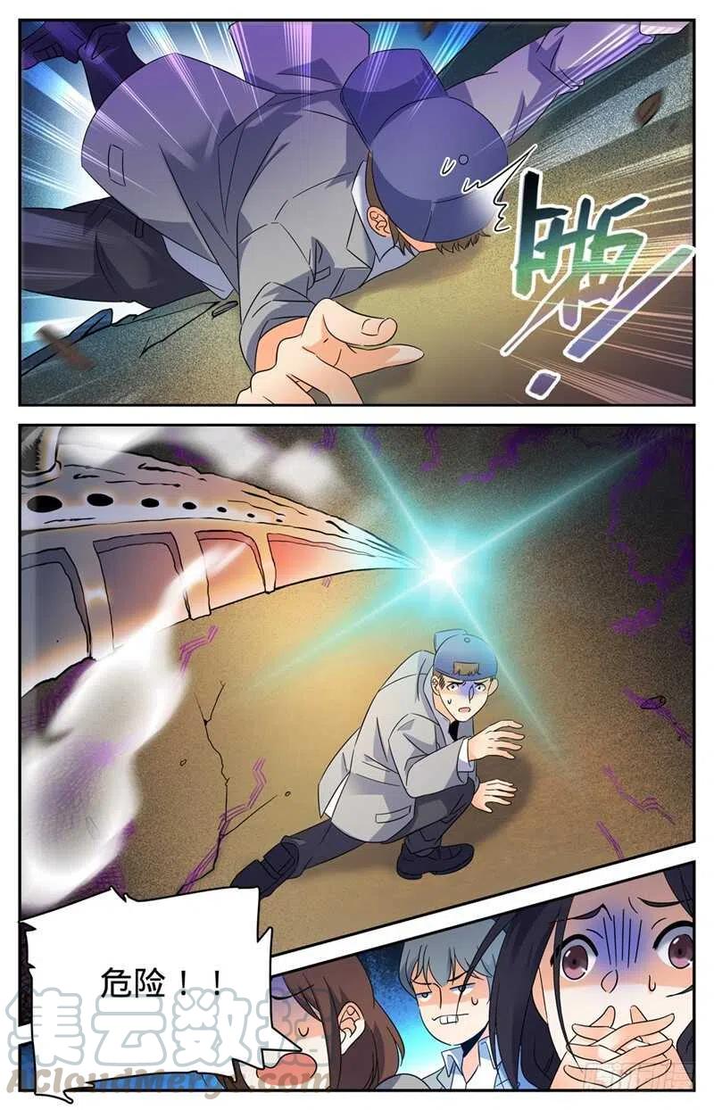 全职法师之全职召唤师漫画,137 心机战4图