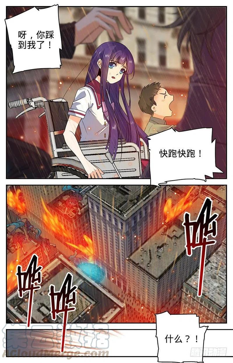 全职法师第7季漫画,70 翼苍狼3图