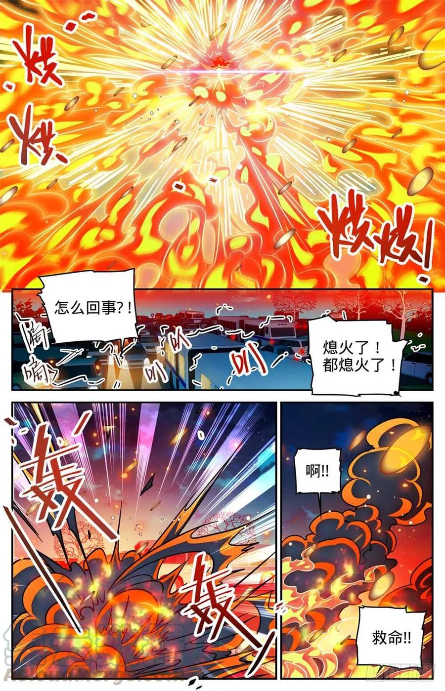 全职法师第7季漫画,334 火卷魔都5图