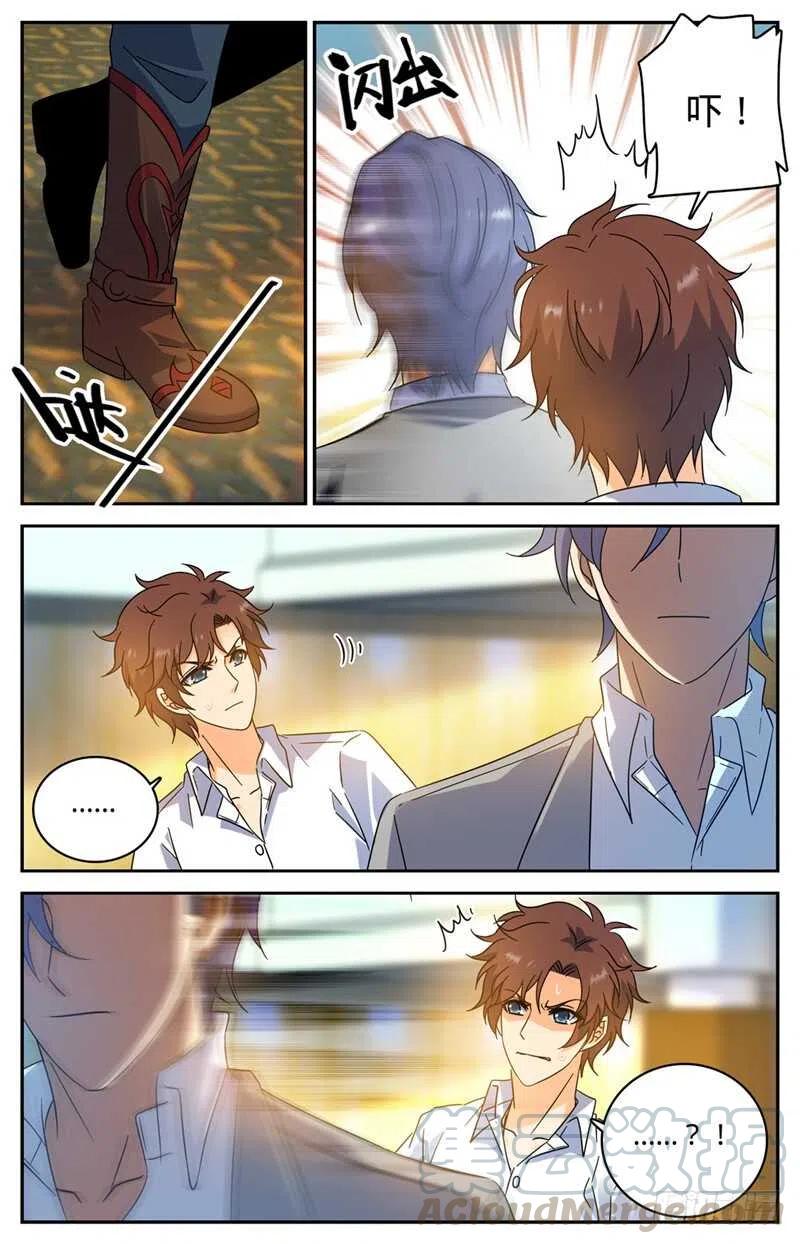 全职法师txt下载漫画,190 千万身价的男人3图