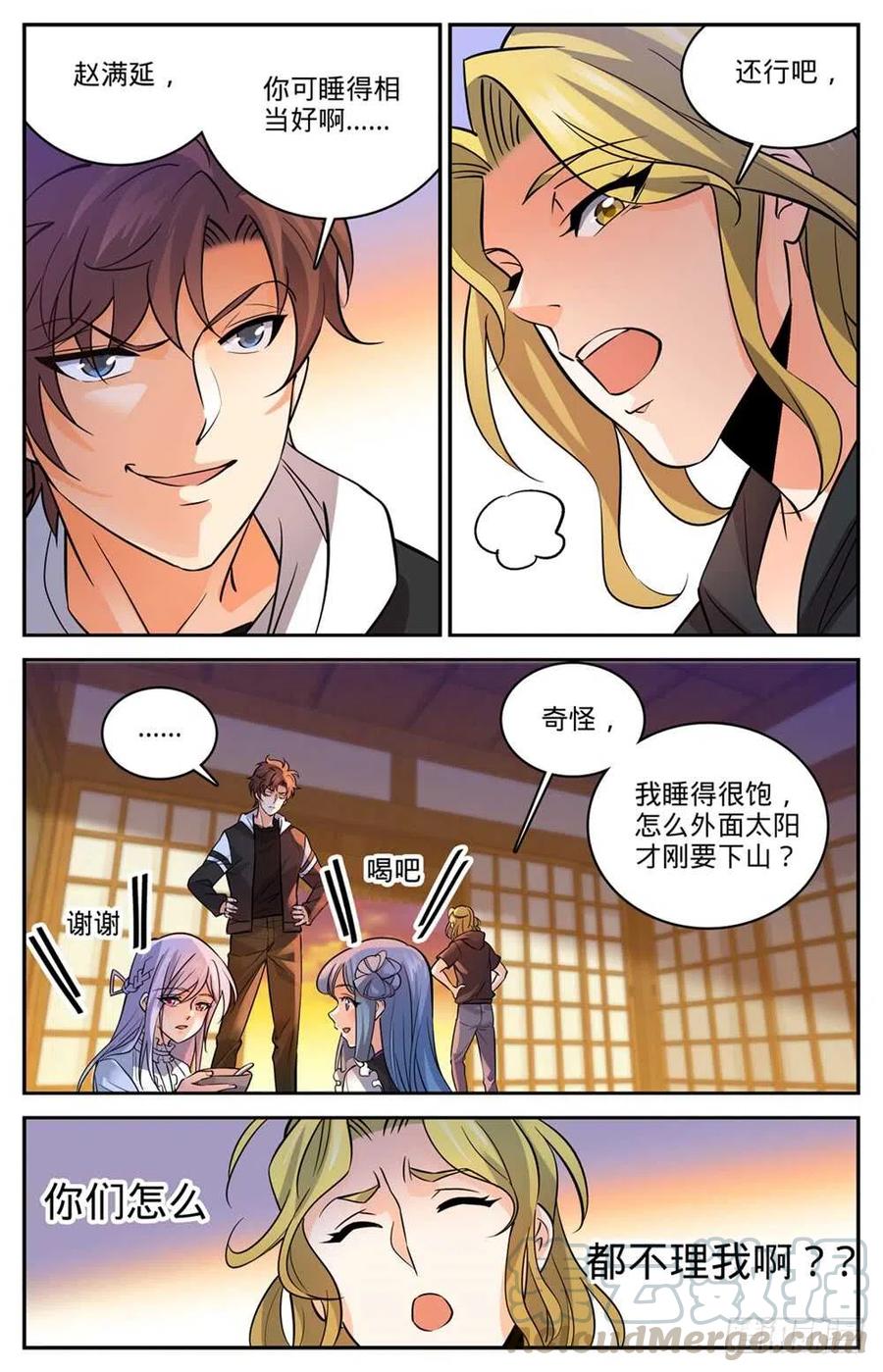 全职法师第7季漫画,488 更强的器皿5图